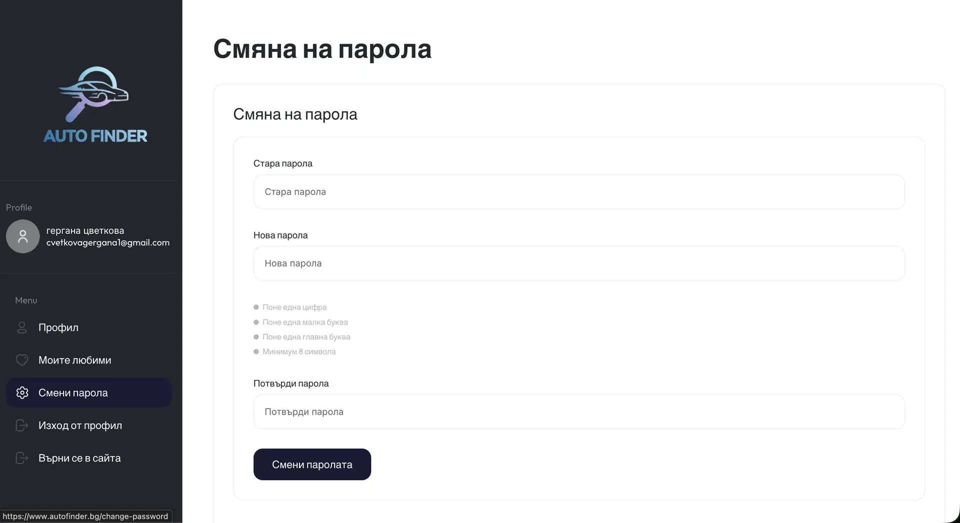 Auto Finder — Auth & User Area