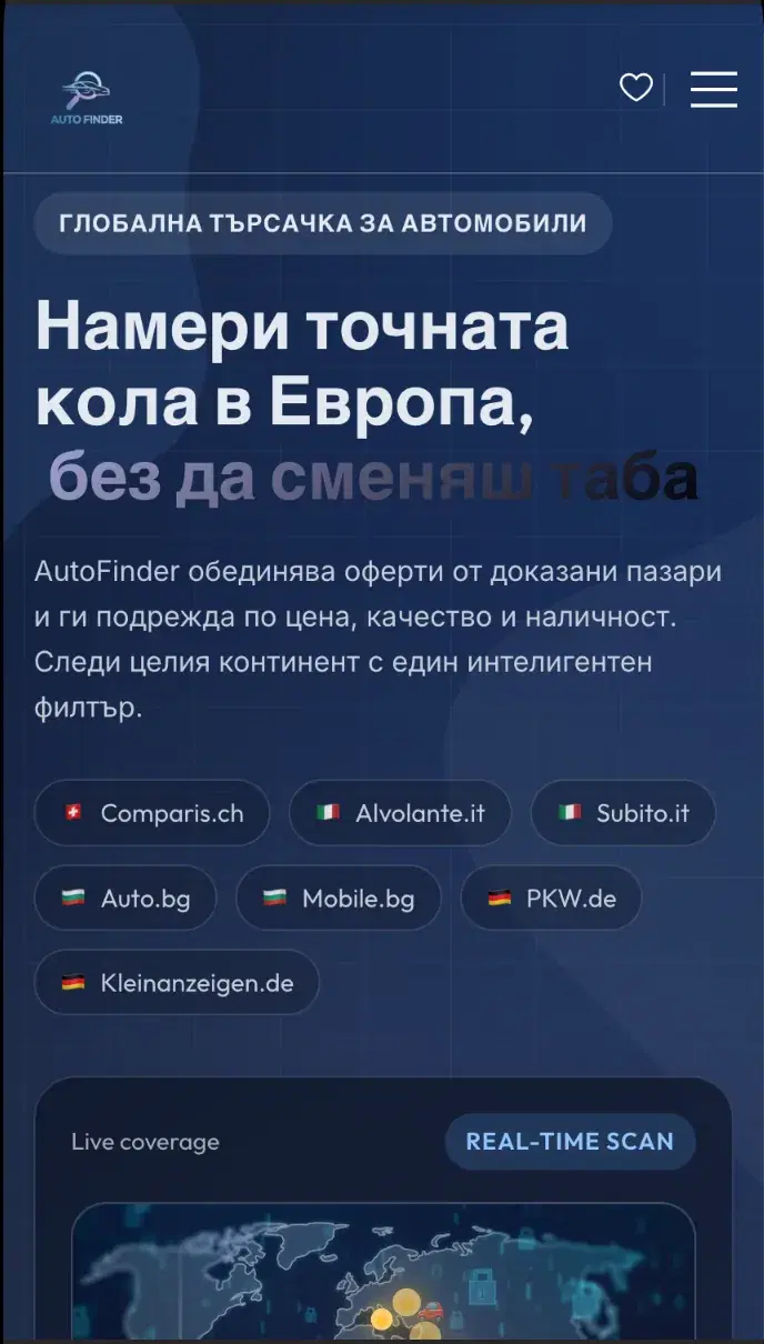 Auto Finder на мобилен телефон