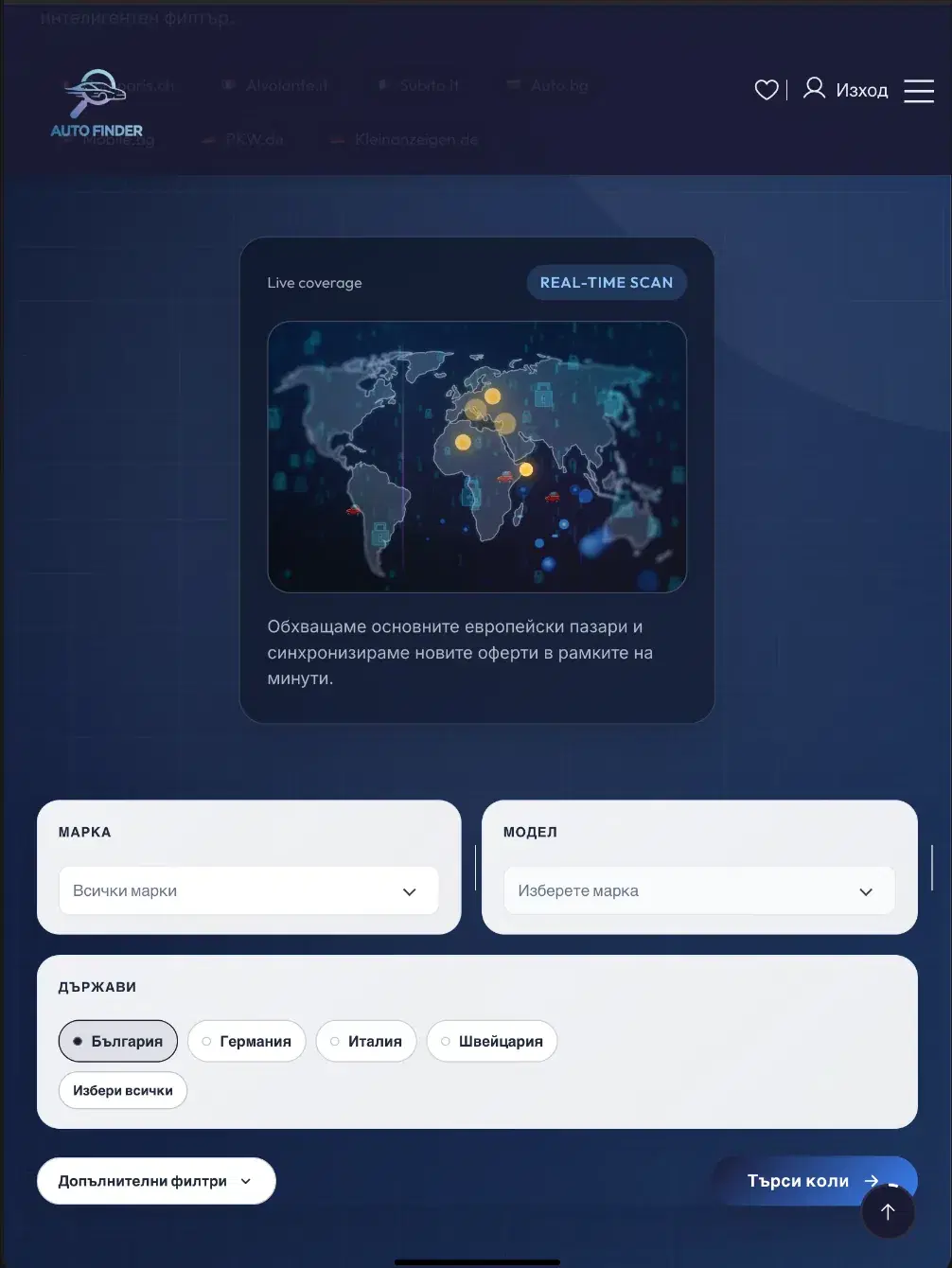 Auto Finder на таблет