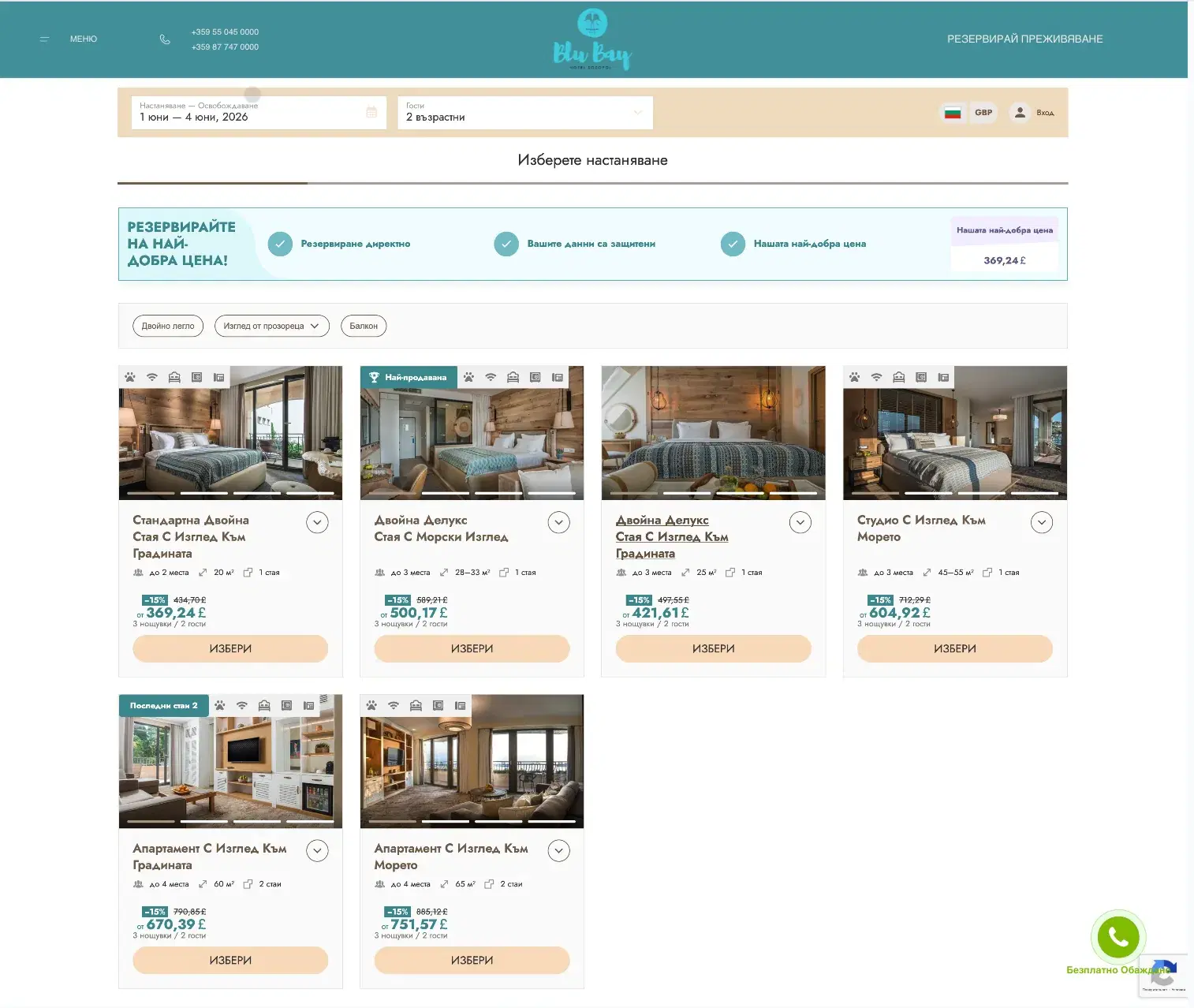 Blu Bay Hotel Sozopol — Exely Integration