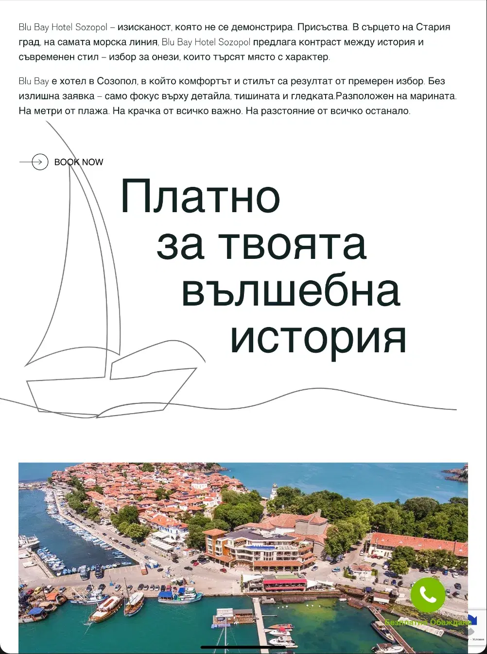 Blu Bay Hotel Sozopol на таблет