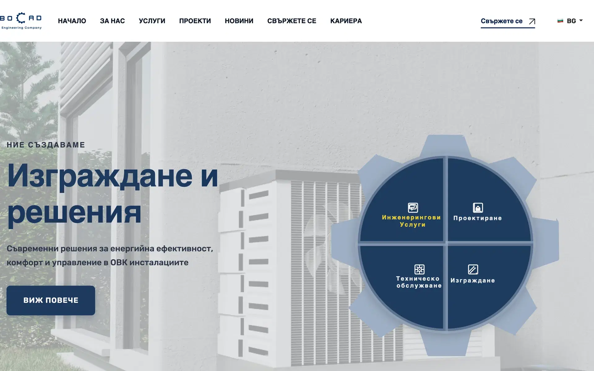 Bocad Engineering — типография: Space Grotesk