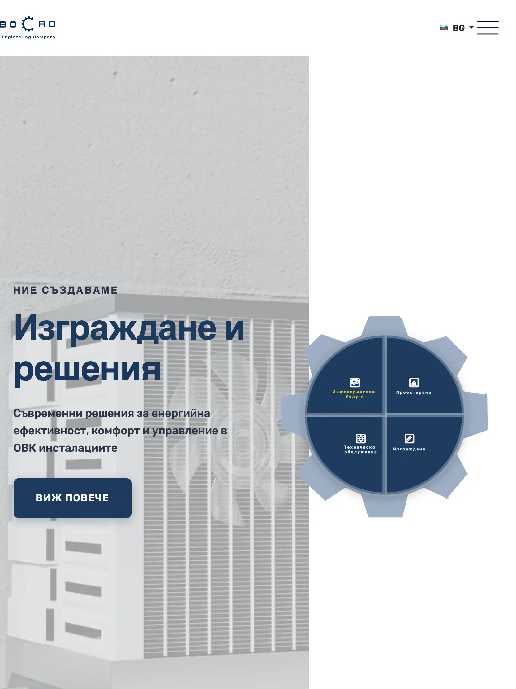 Bocad Engineering на таблет