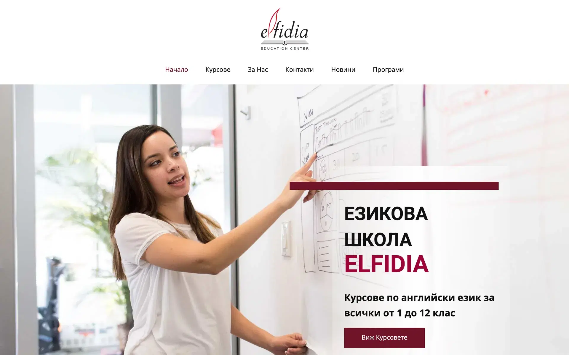 Elfidia — A language school site with courses by grade and programme, and online enrolment.