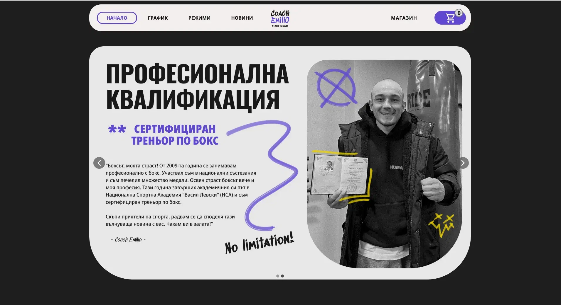 Emilio Coach — Premium fitness platform with online store and transformations.