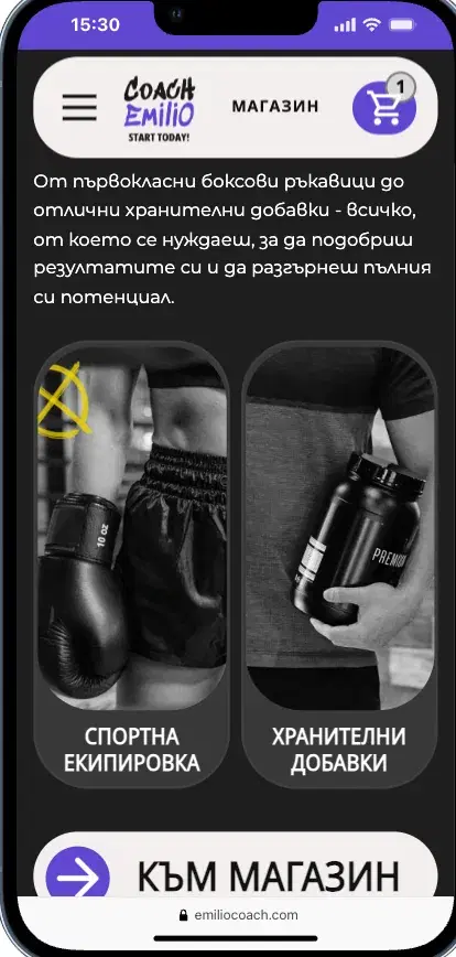 Emilio Coach на мобилен телефон