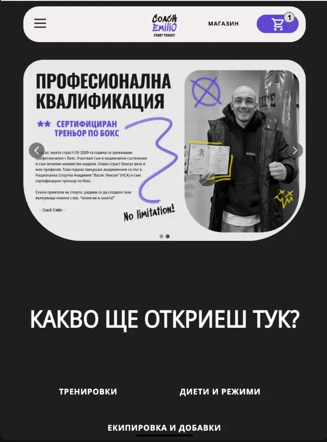 Emilio Coach на таблет