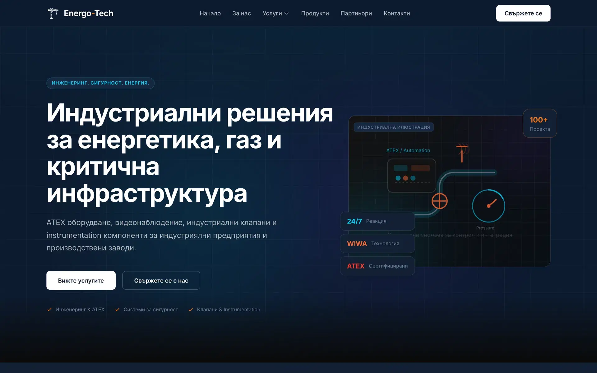 Енерготех — A corporate site for industrial engineering — ATEX equipment, surveillance and integration.