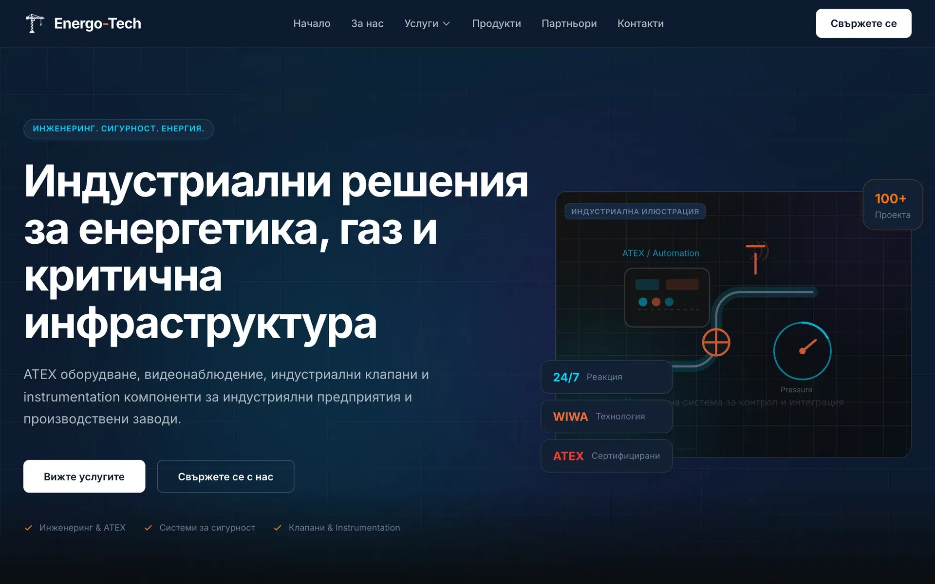 Енерготех — типография: Inter