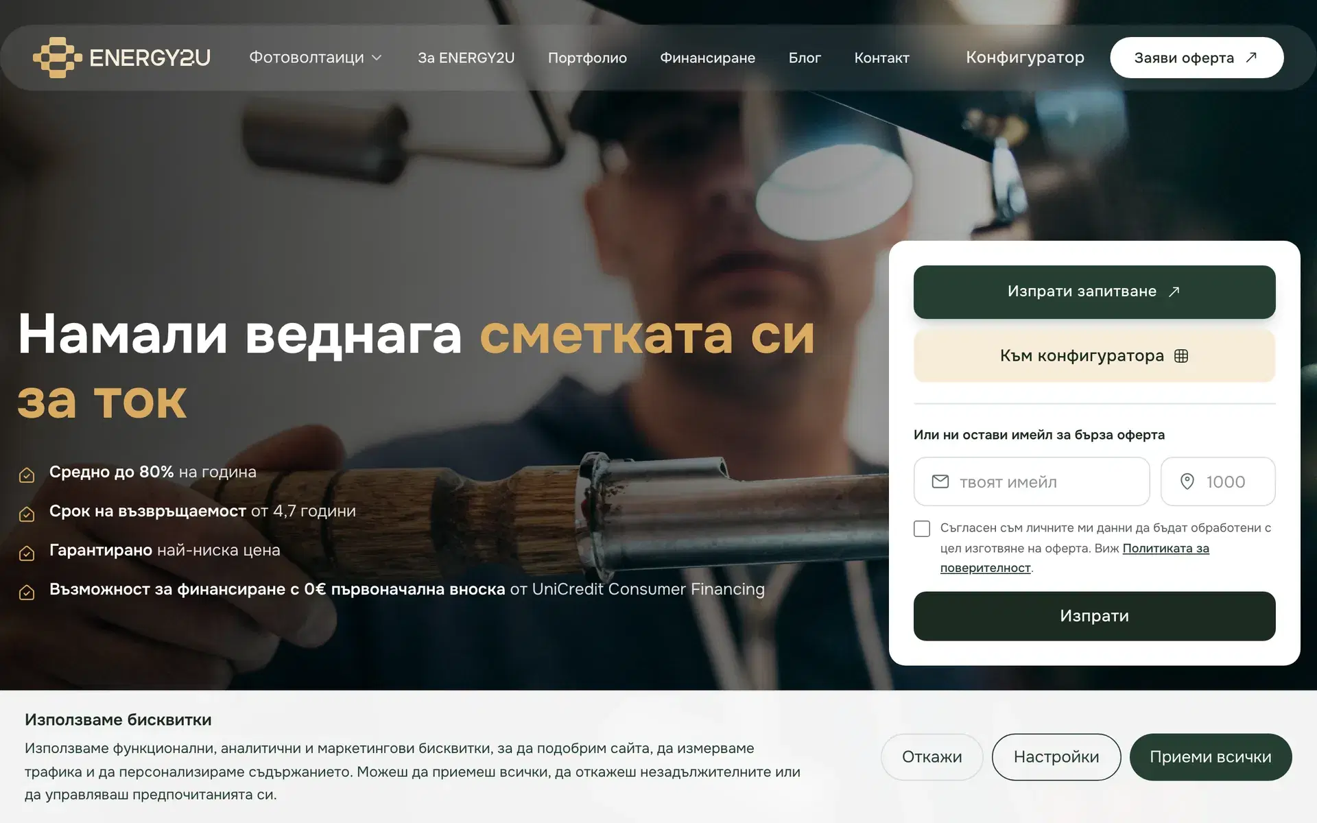 Energy2U — типография: Onest