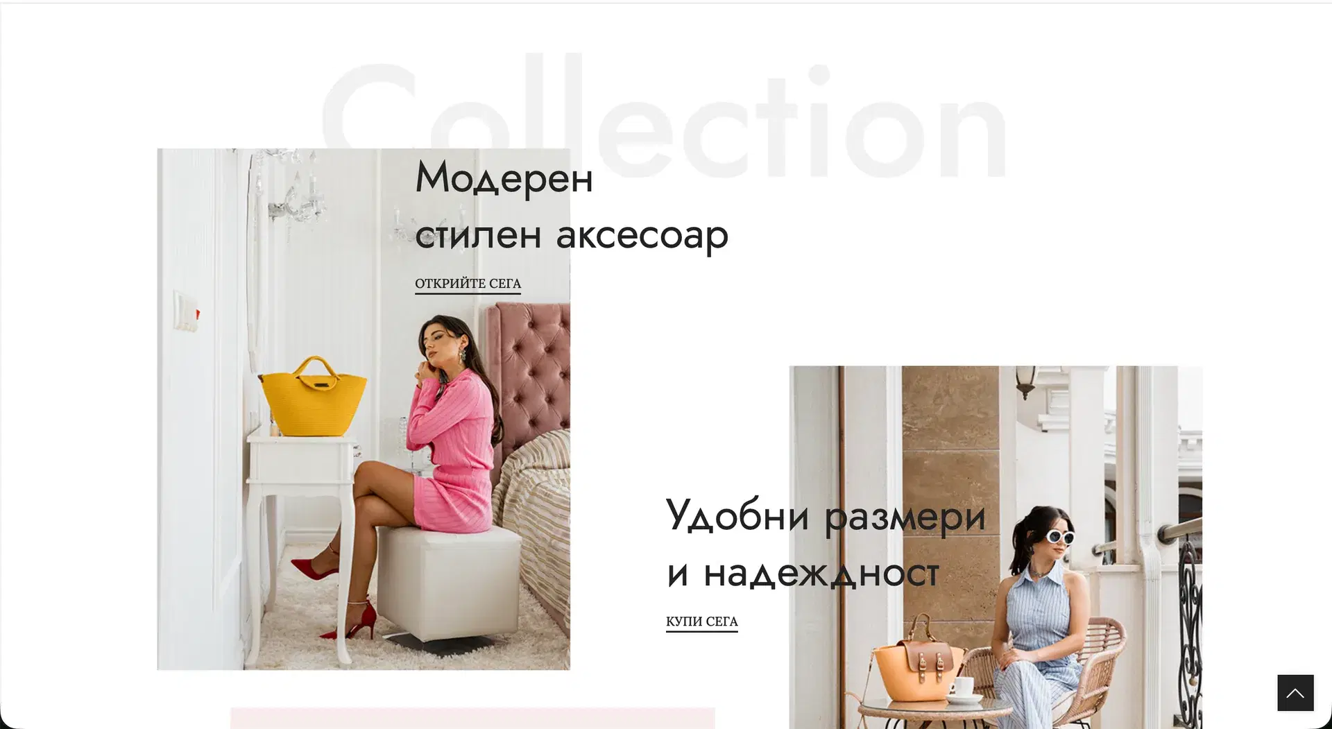 Evtimova Elegance — Product Collections
