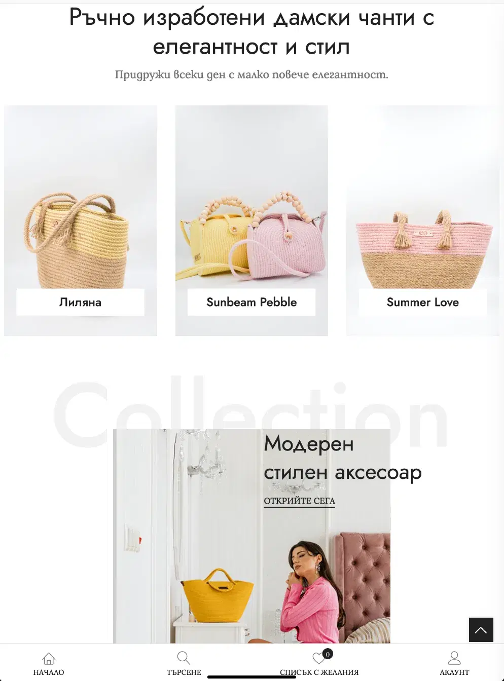 Evtimova Elegance на таблет