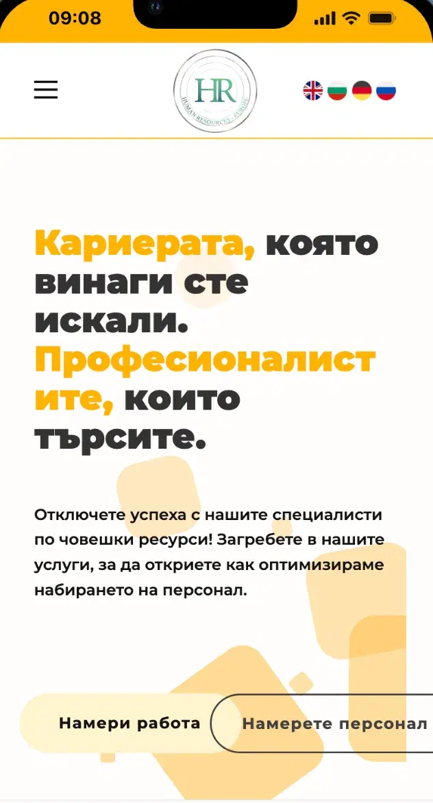 HREU на мобилен телефон
