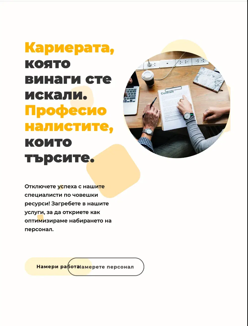 HREU на таблет