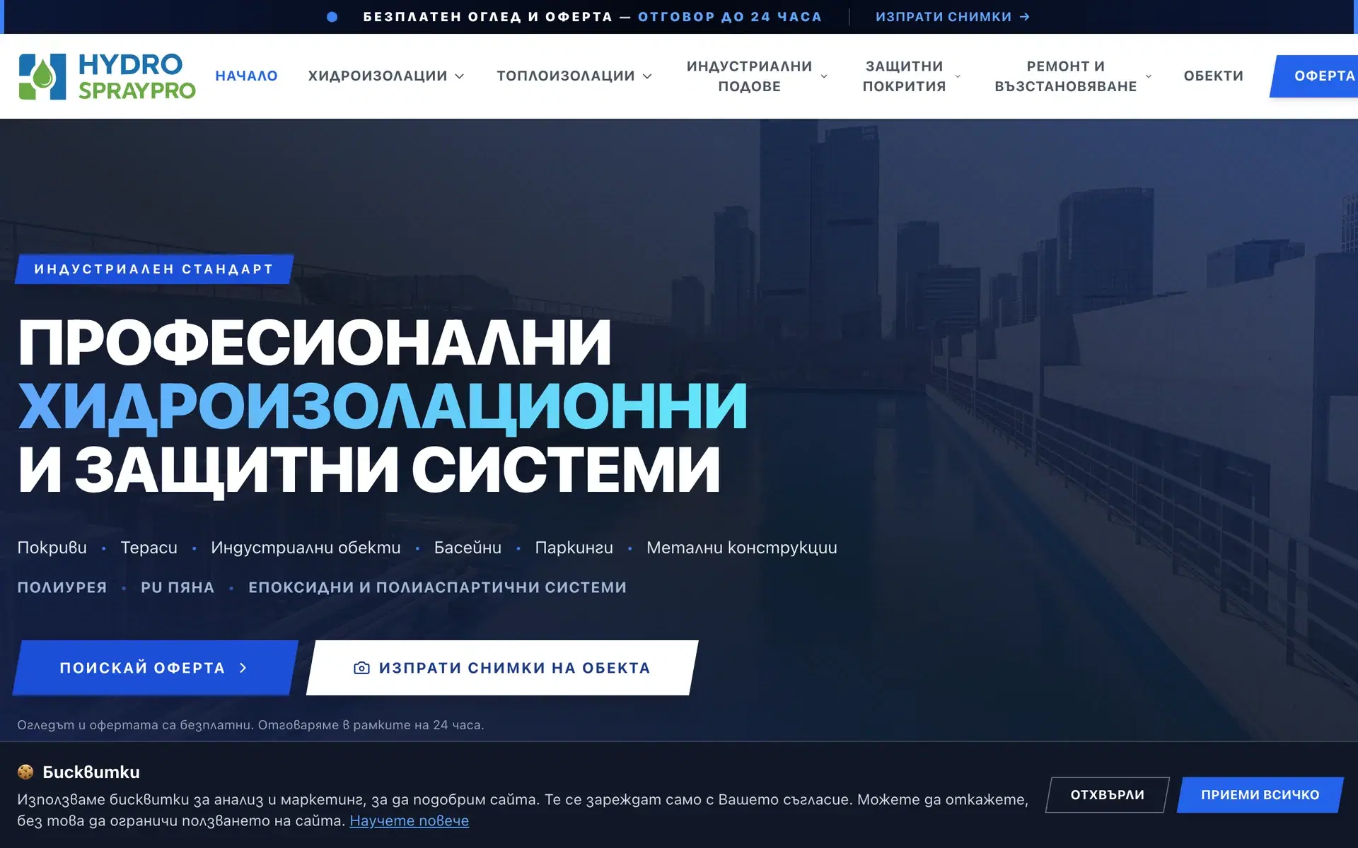 HydroSprayPro — типография: System Sans