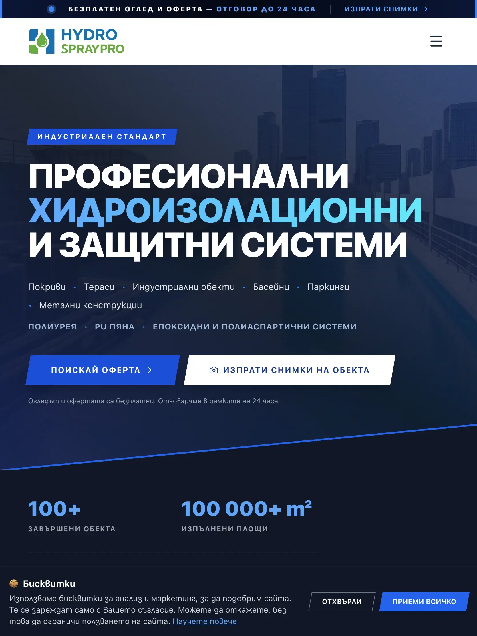HydroSprayPro на таблет