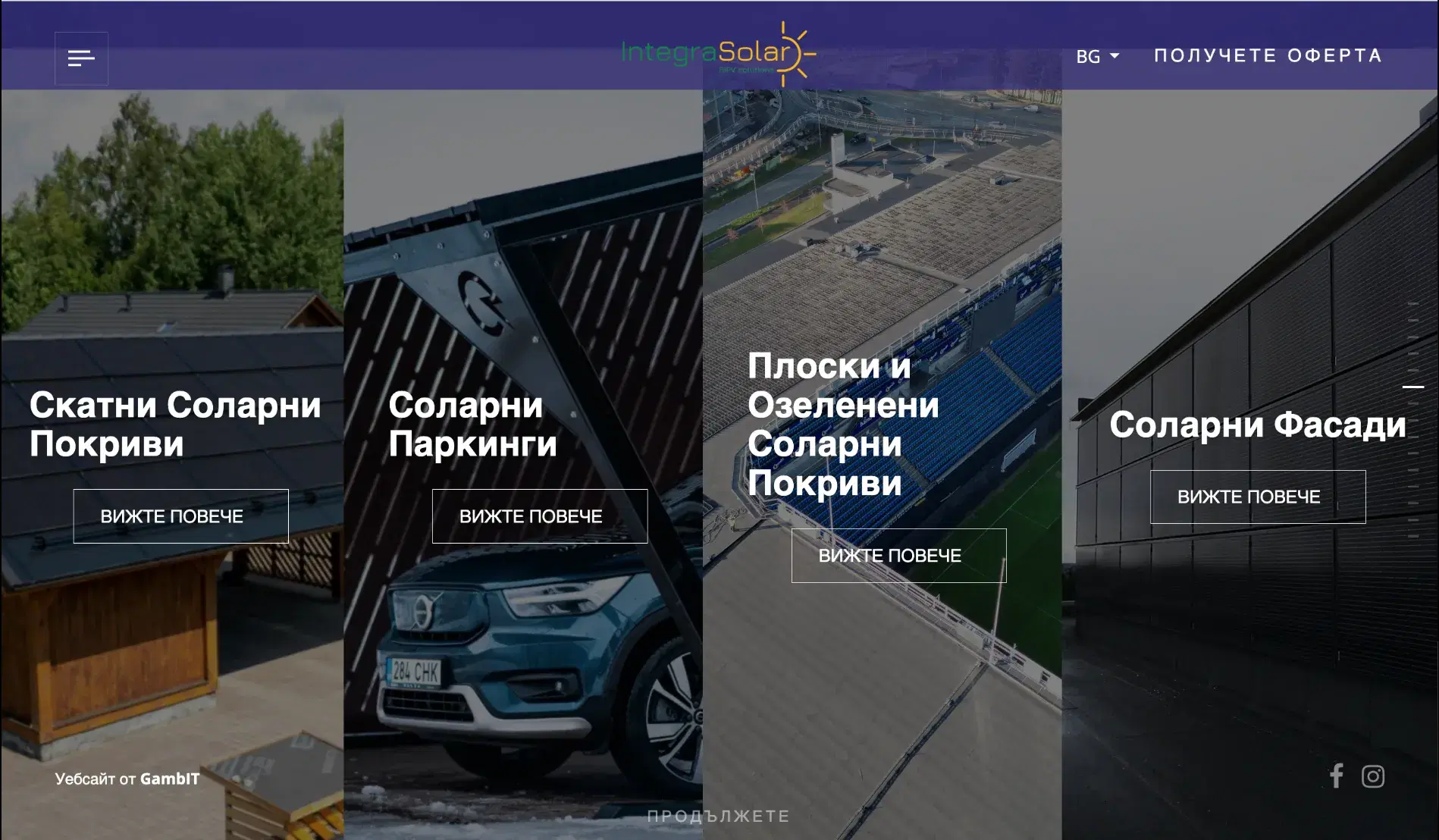 Integra Solar на десктоп