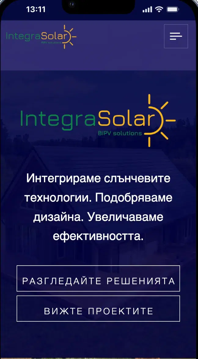 Integra Solar на мобилен телефон