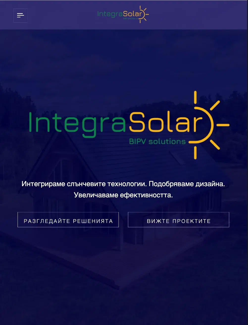 Integra Solar на таблет