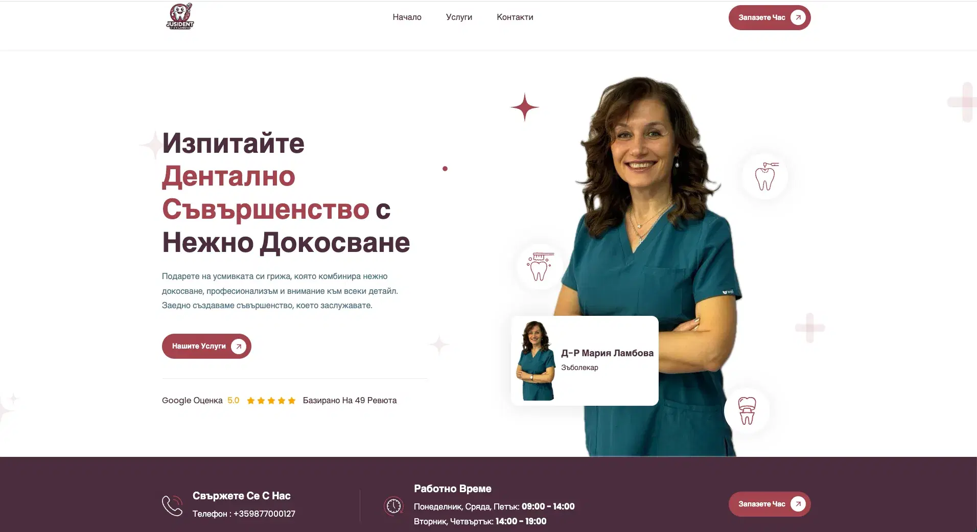 Jusi Dent — Dental aesthetics and trust recreated in a modern website.