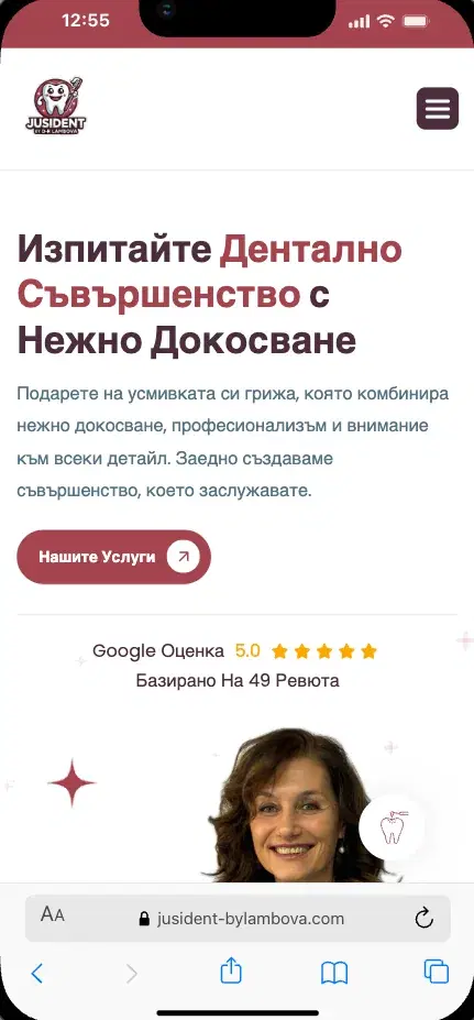 Jusi Dent на мобилен телефон
