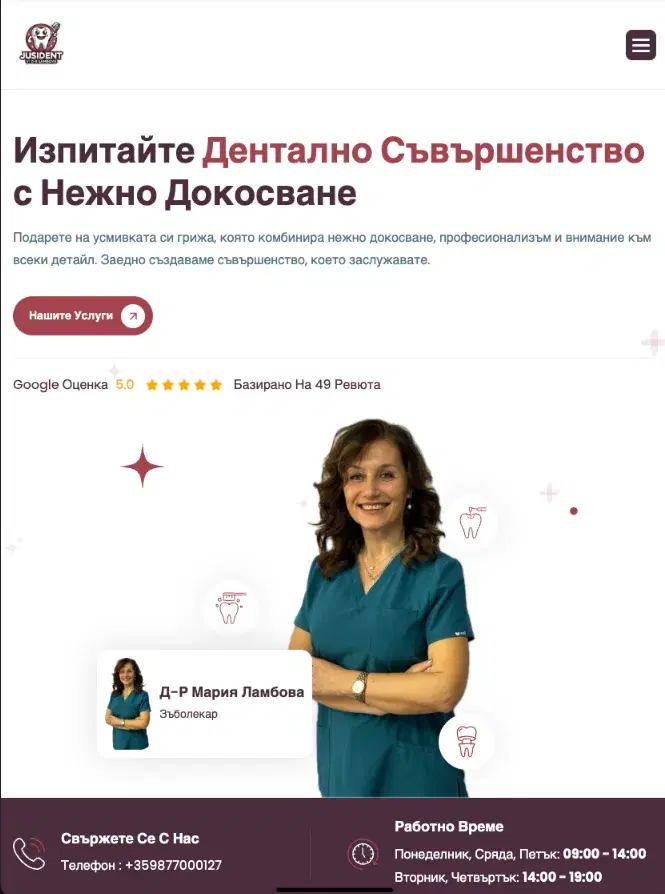 Jusi Dent на таблет