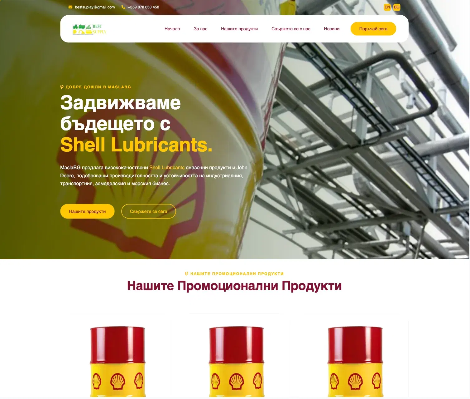 Masla BG — B2B platform for industrial products with intelligent quote system.