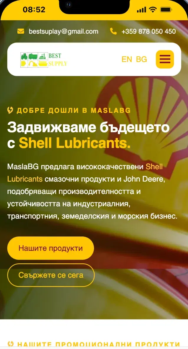 Masla BG на мобилен телефон
