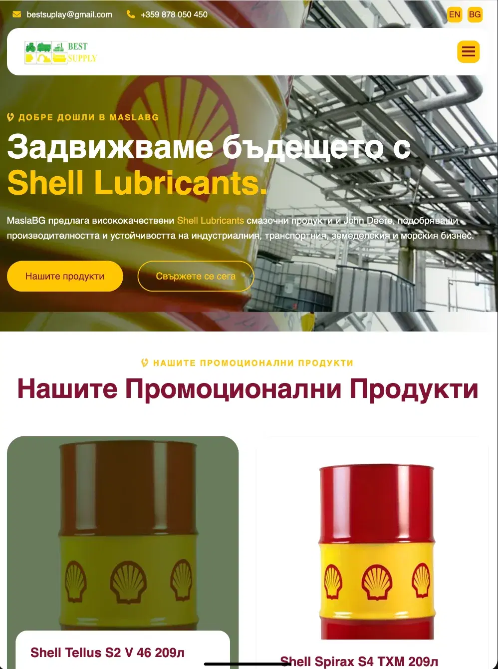 Masla BG на таблет