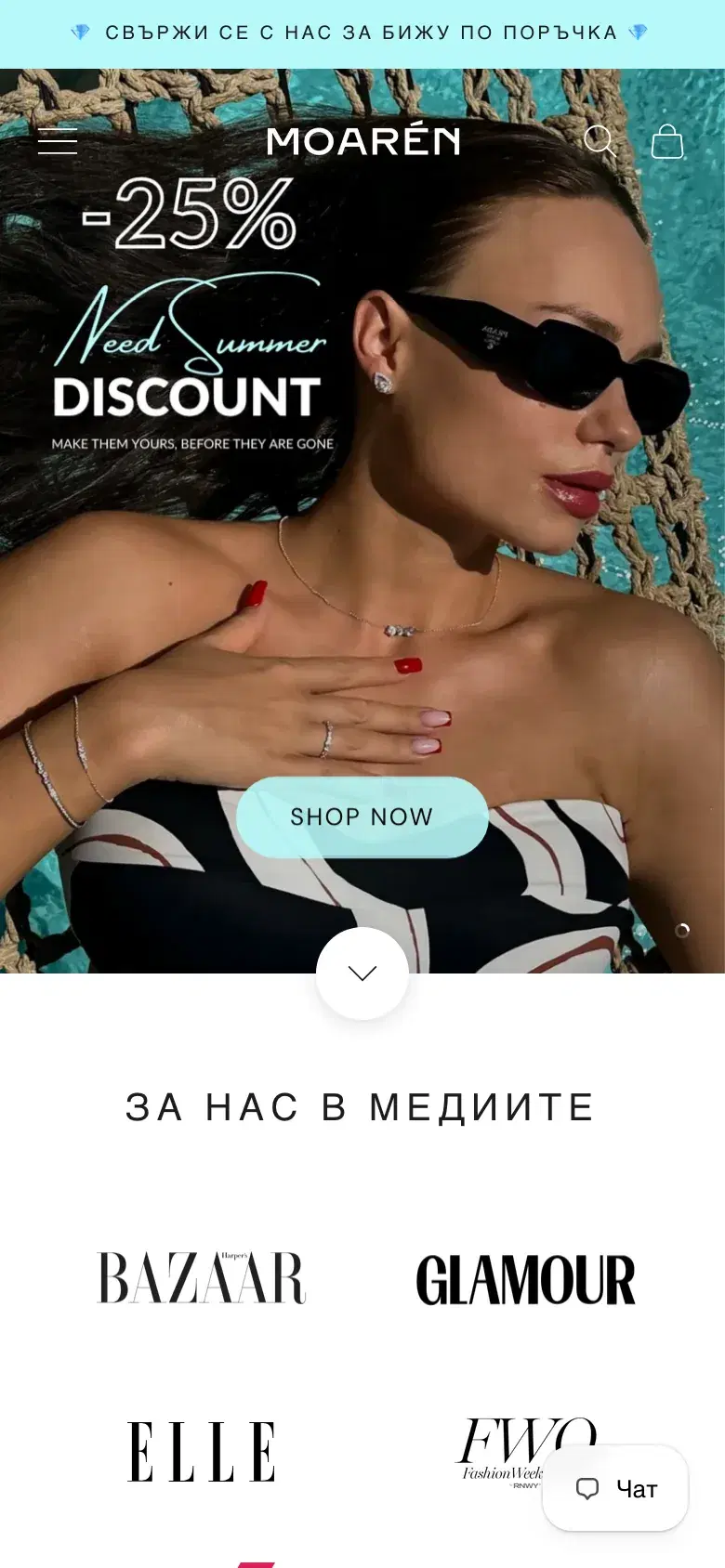 Moarén на мобилен телефон