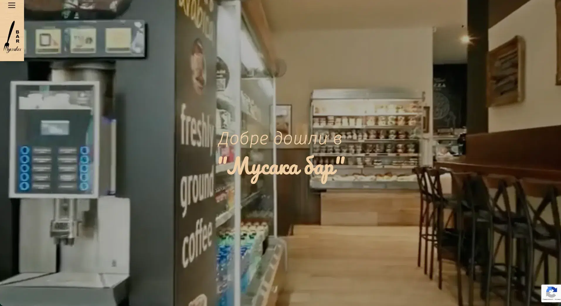 Musaka Bar — Interactive menu and automated email loyalty system.