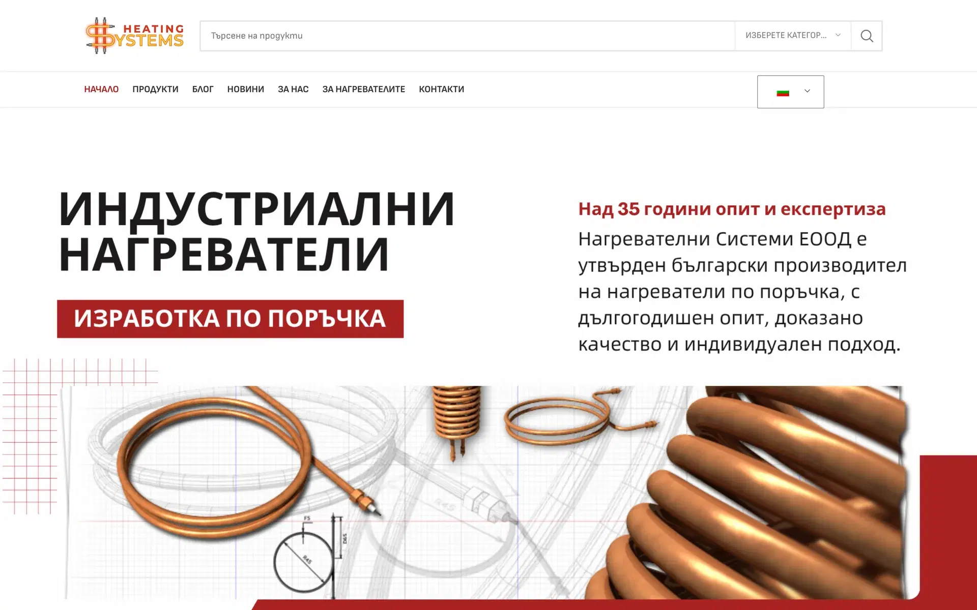 Нагревателни Системи на десктоп