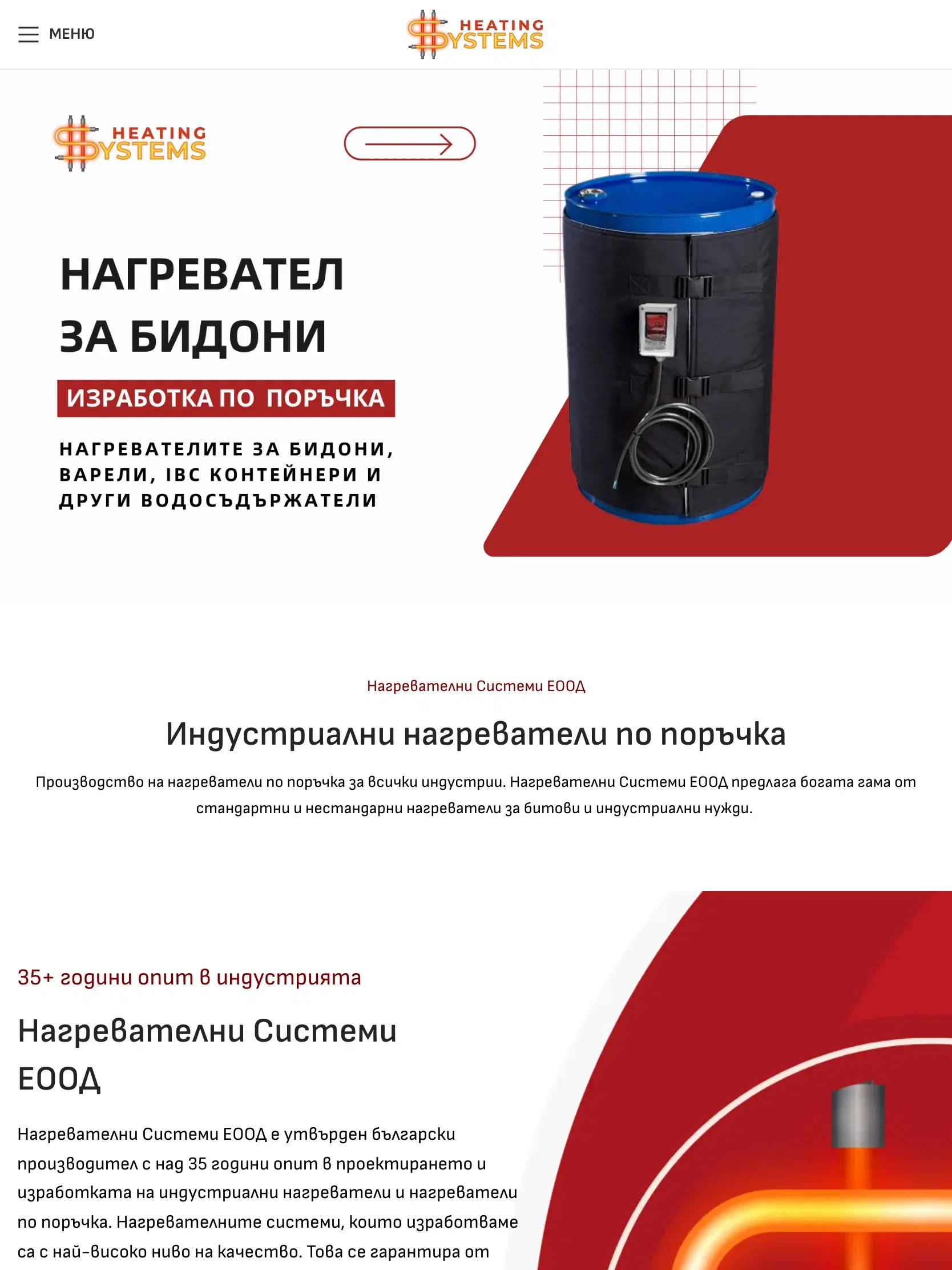 Нагревателни Системи на таблет