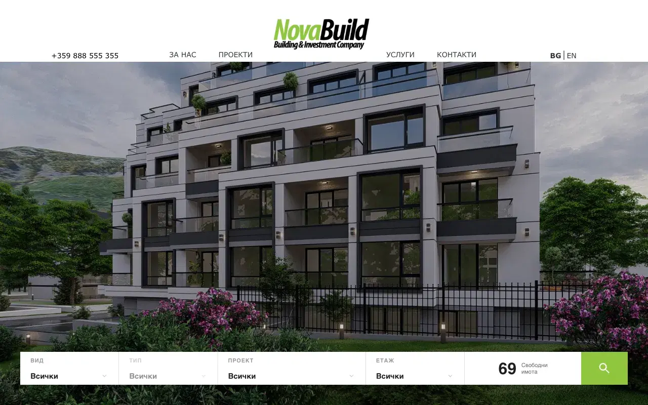 NovaBuild на лаптоп