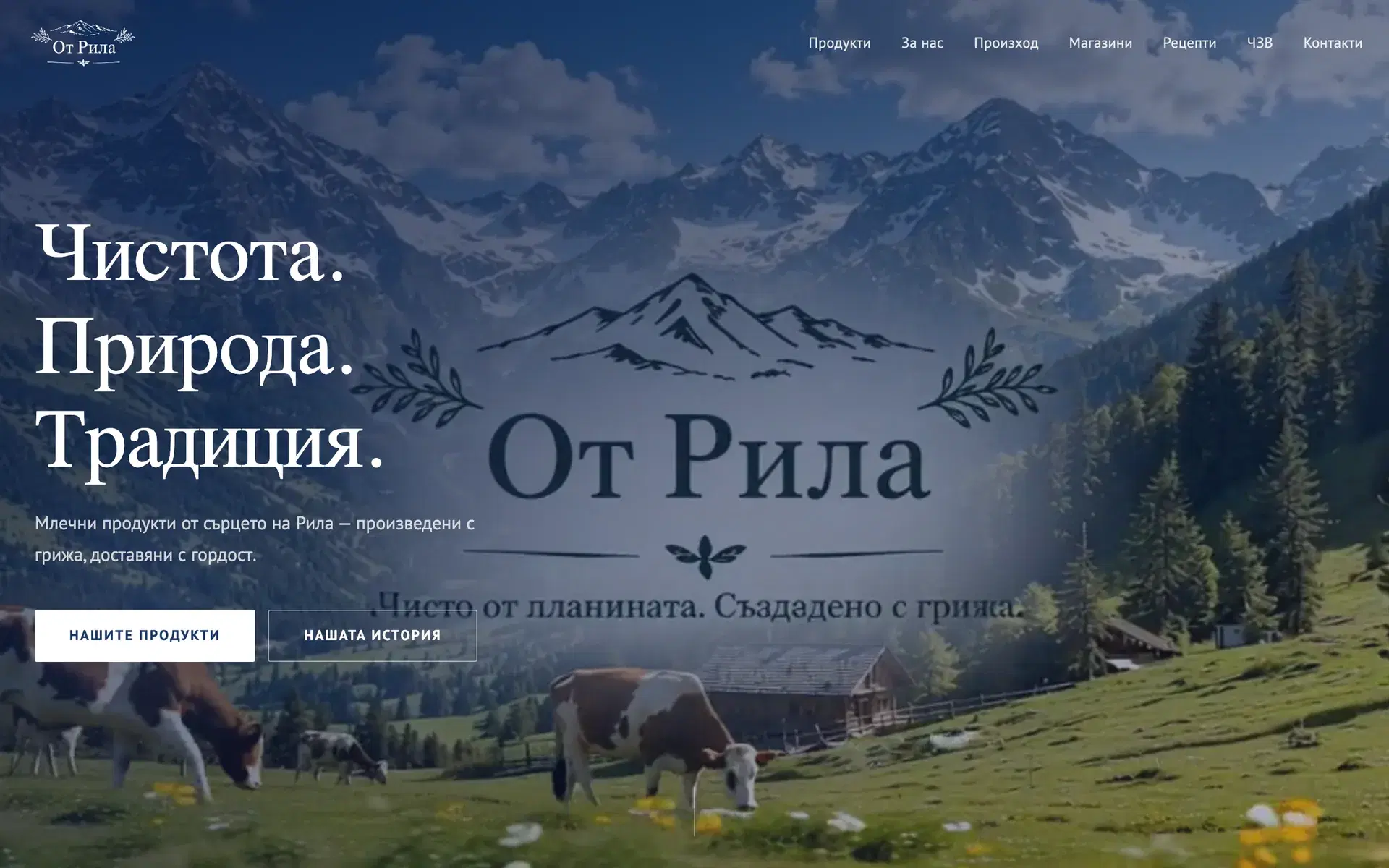 От Рила — типография: PT Sans