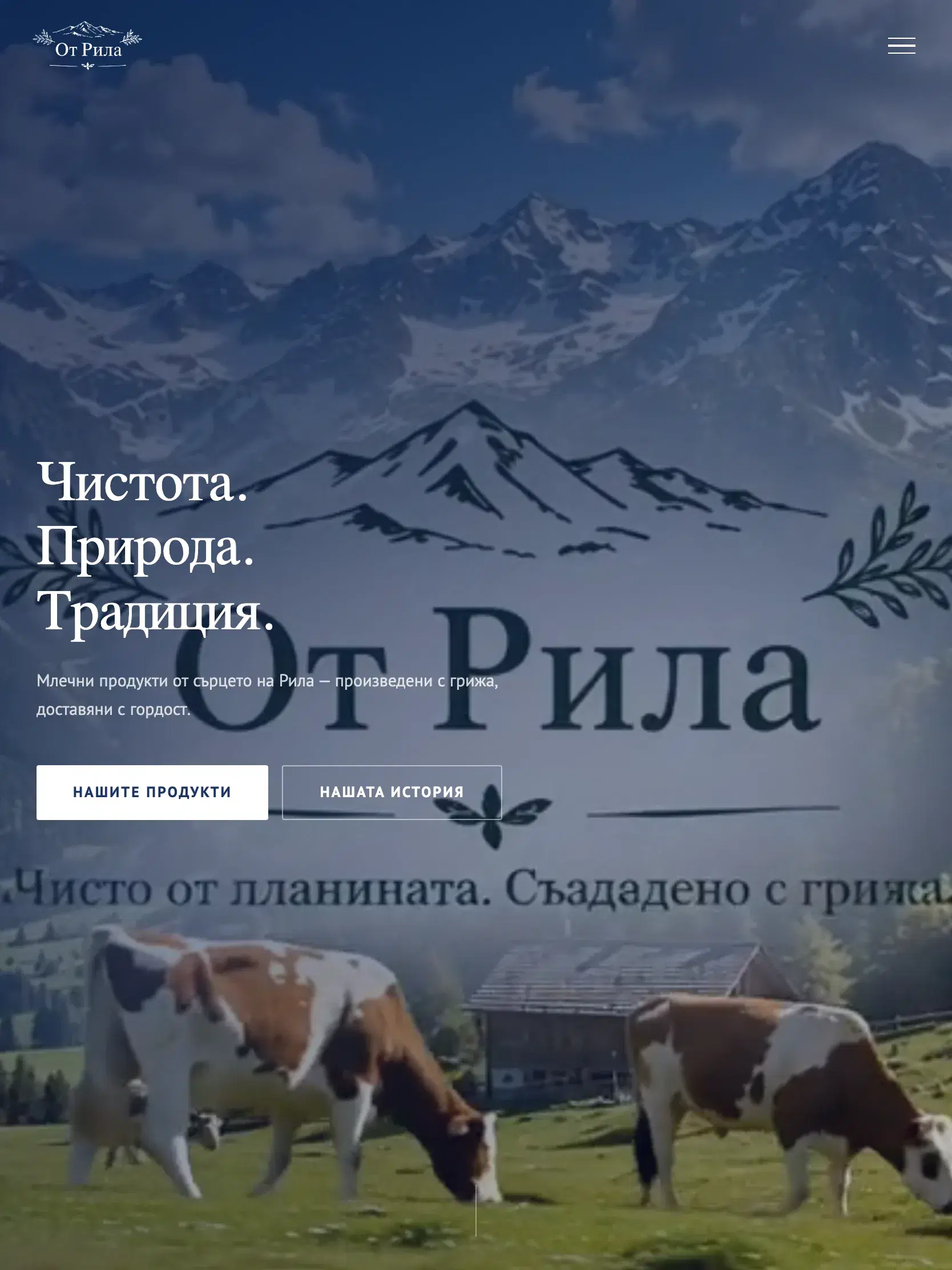 От Рила на таблет