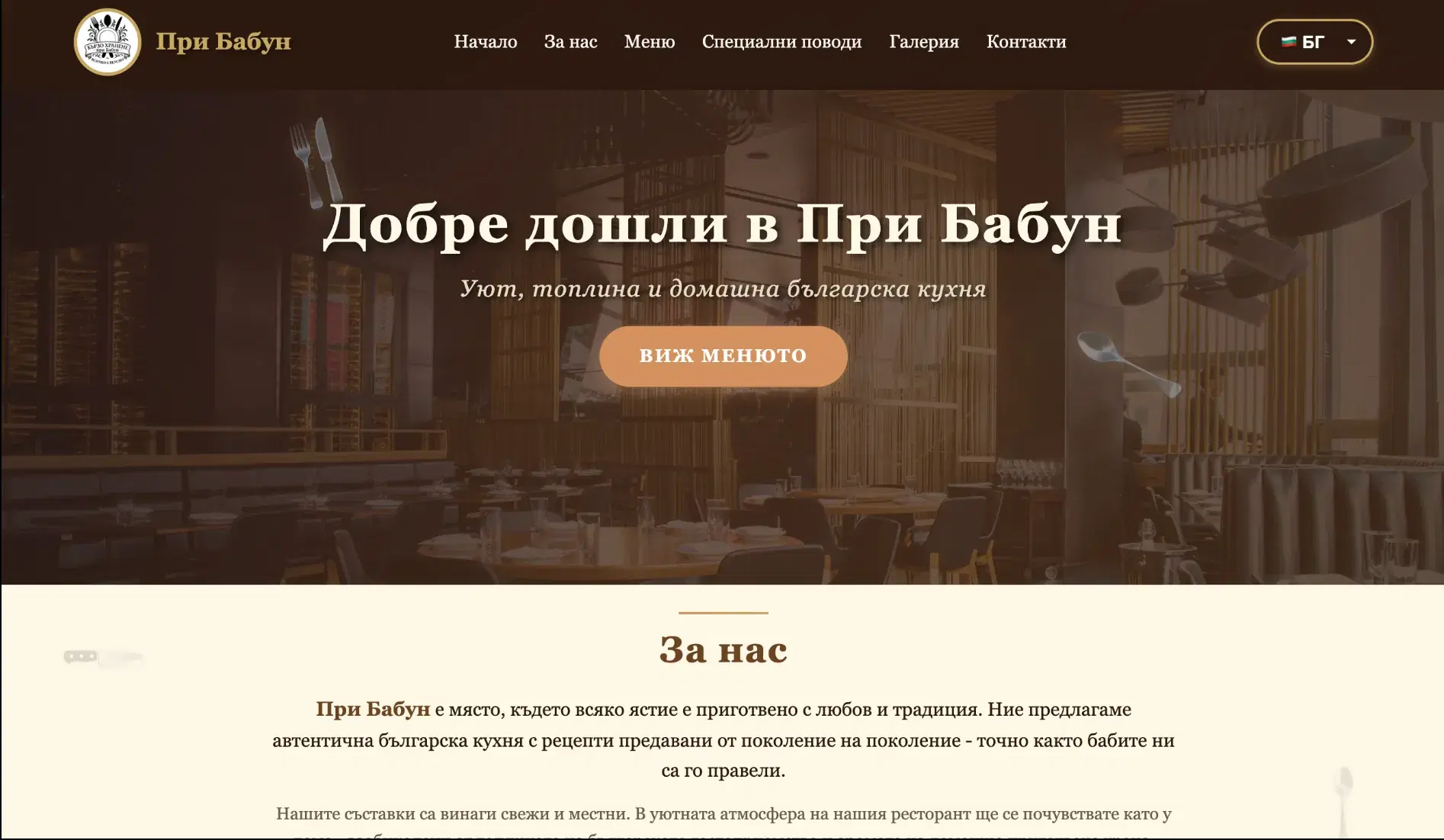 Design concept: Warmth, tradition and modern functionality
