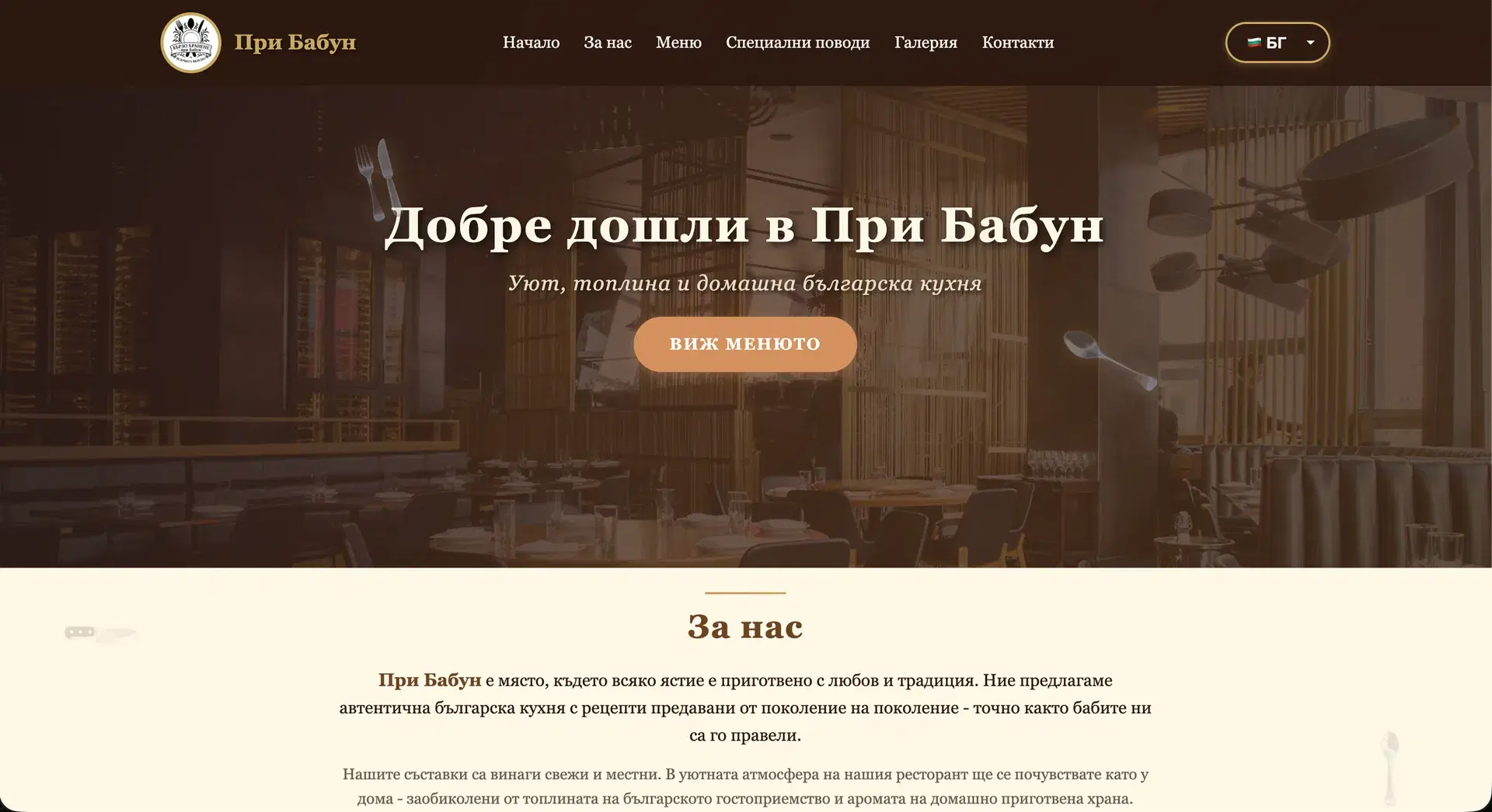 Pri Babun — Multi-location strategy and digital menu for premium brand.