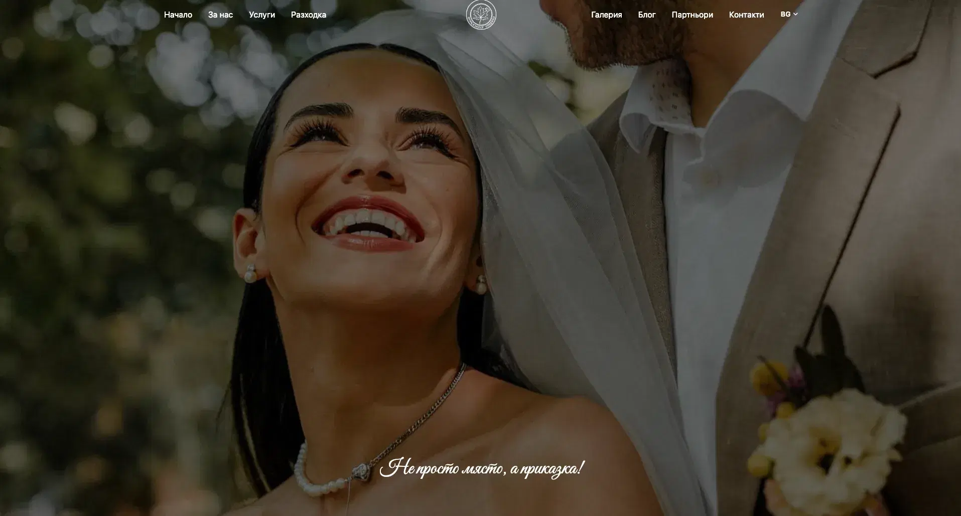 Prikaznata Gradina — Elegant event presentation with virtual tour.