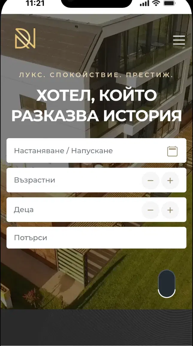 Villas Sinemorets на мобилен телефон