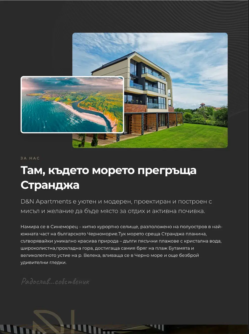Villas Sinemorets на таблет