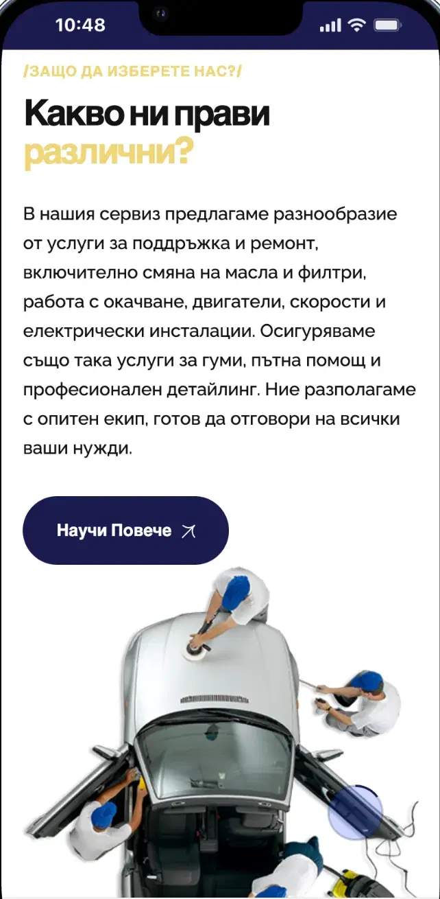 Valhalla 4 Auto на мобилен телефон