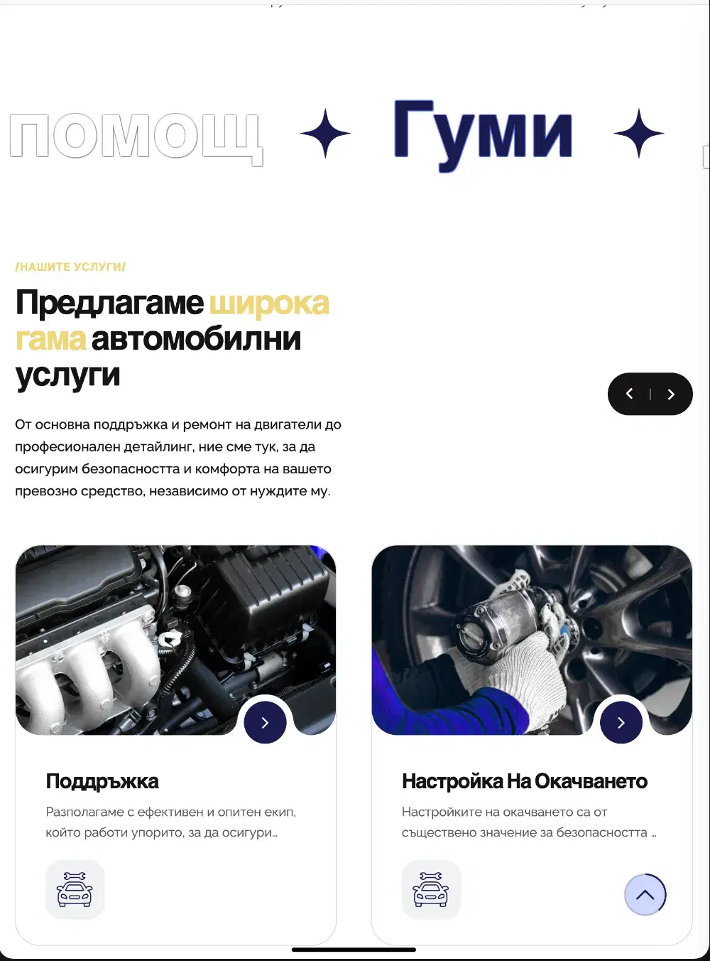 Valhalla 4 Auto на таблет