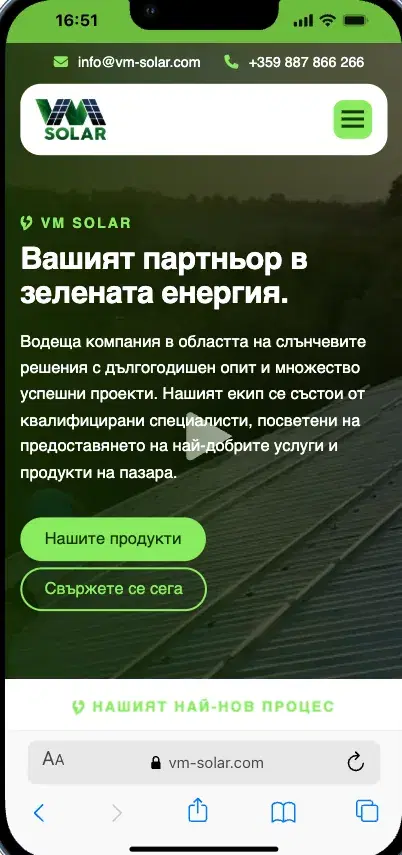 VM Solar на мобилен телефон
