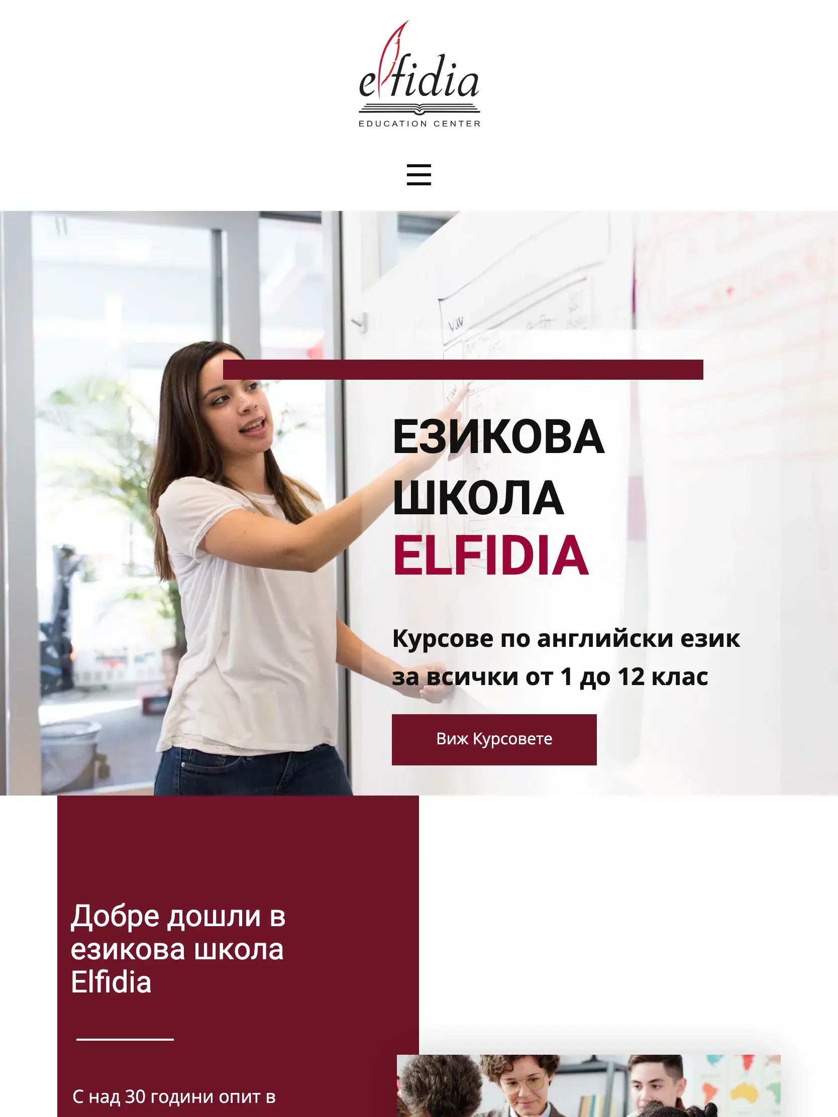 Elfidia на таблет